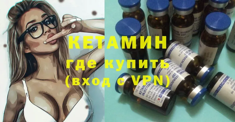 omg ссылка  Нестеров  Кетамин ketamine 